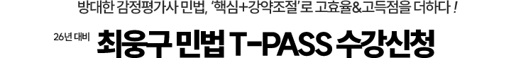티패스 수강신청