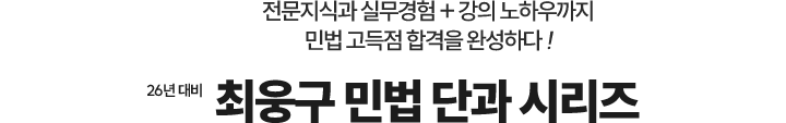 단과 시리즈