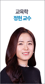 교육학 정현