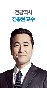 전공역사 김종권