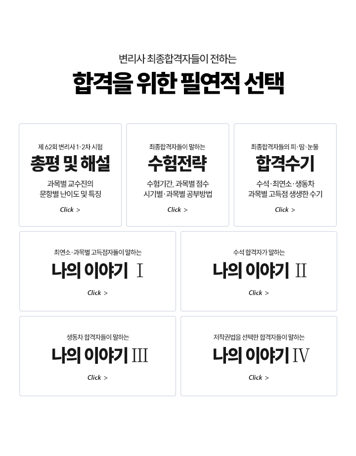 1차 시험 총평