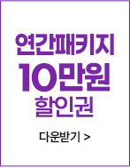 온라인 합격전략 설명회