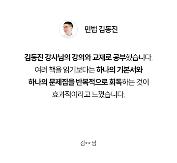 후기