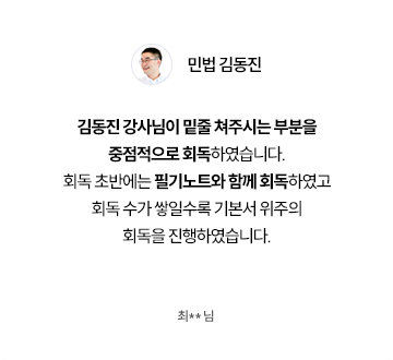 후기