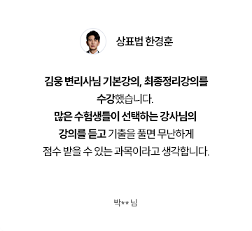 후기
