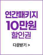 온라인 합격전략 설명회