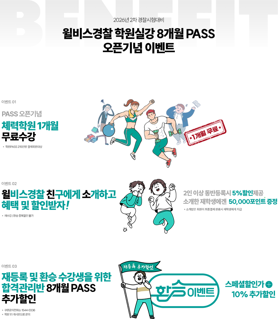 오픈기념 이벤트