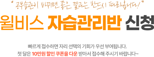 2027학년도 대비 연간패키지 수강신청