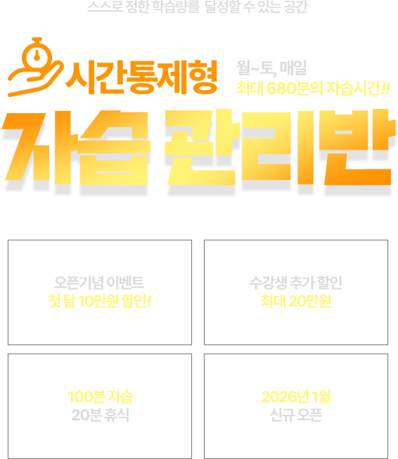 시간 통제형 자급 관리반