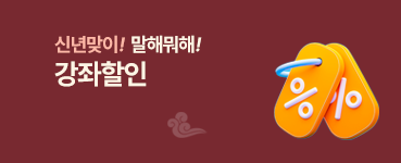 강좌할인