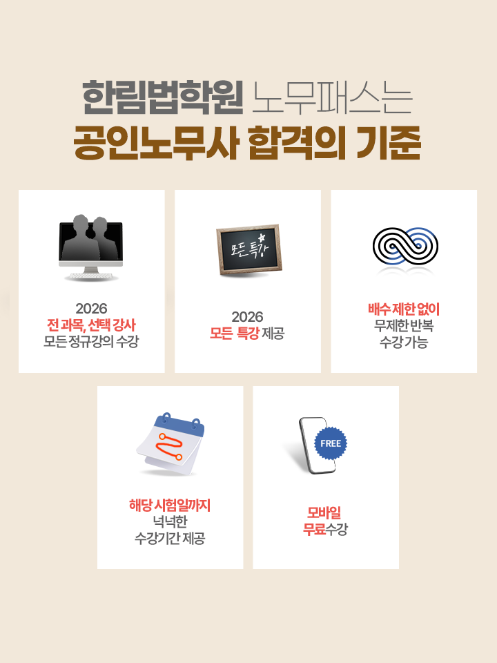 합격의 기준