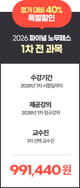 1차