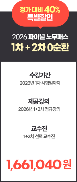 2차