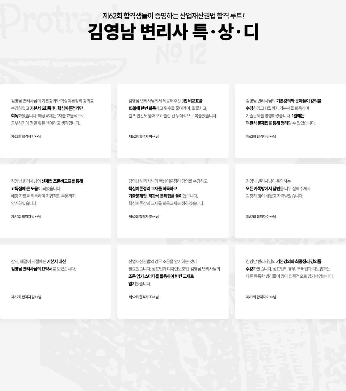 변리사 특.상.디