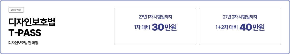 디자인보호법 패스