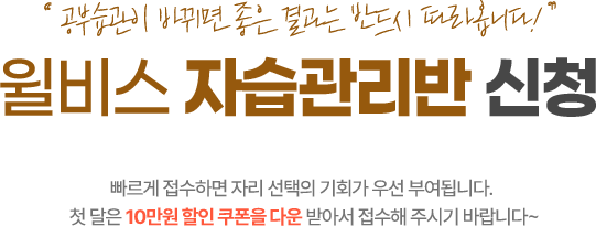 2027학년도 대비 연간패키지 수강신청