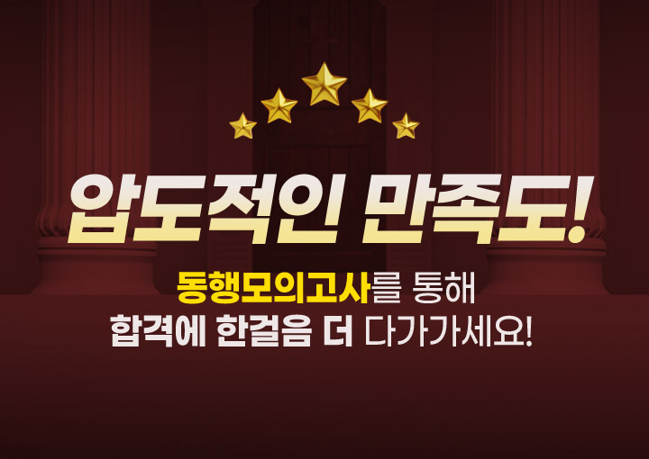 압도적인 만족도