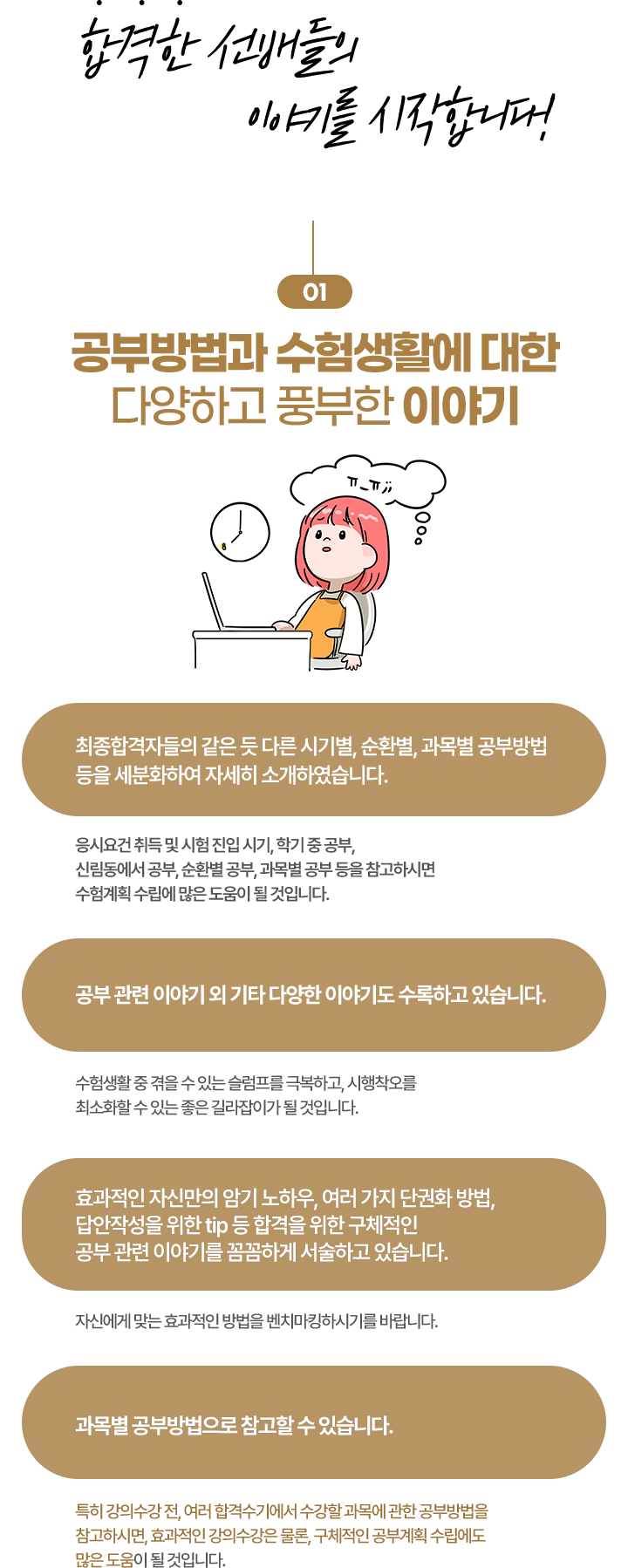 풍부한 이야기