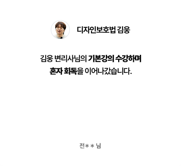 후기