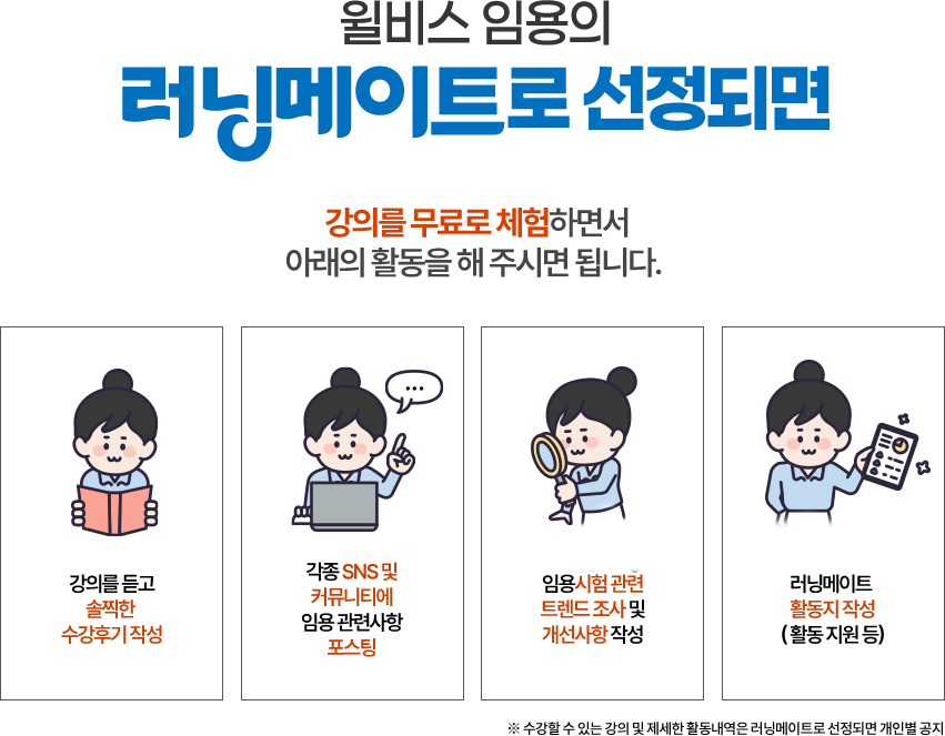 러닝메이트로 선정되면