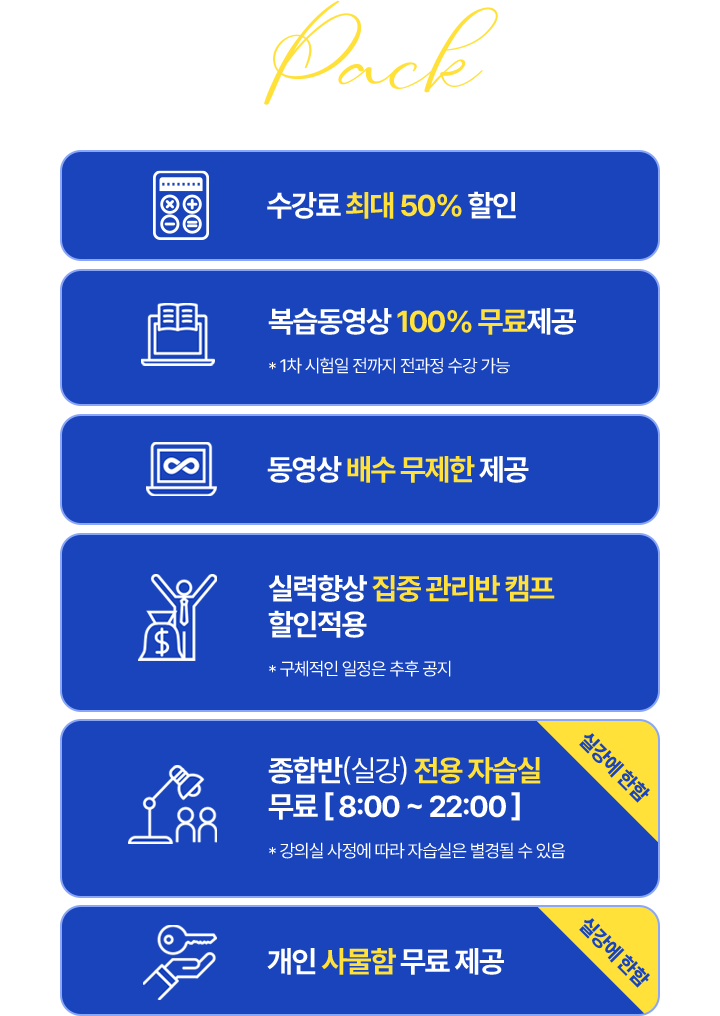 혜택