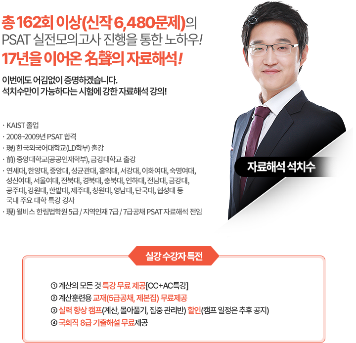 자료해석