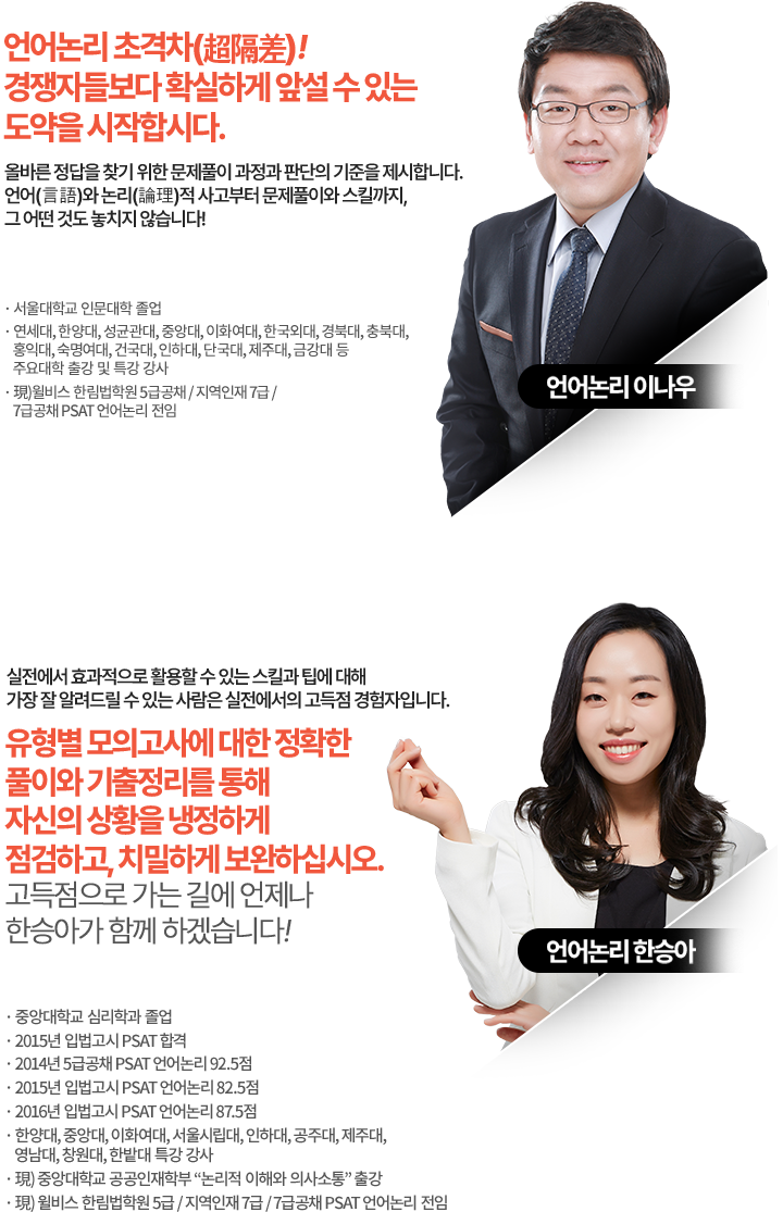 언어논리