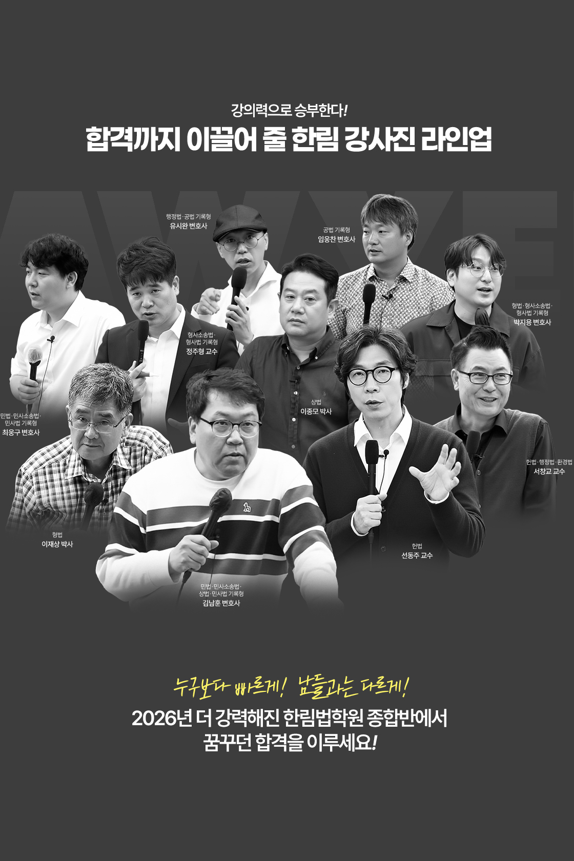 라인업