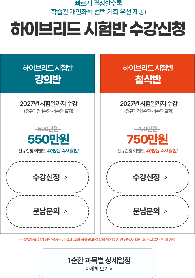 수강신청