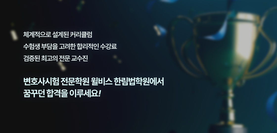 합격을 이루세요