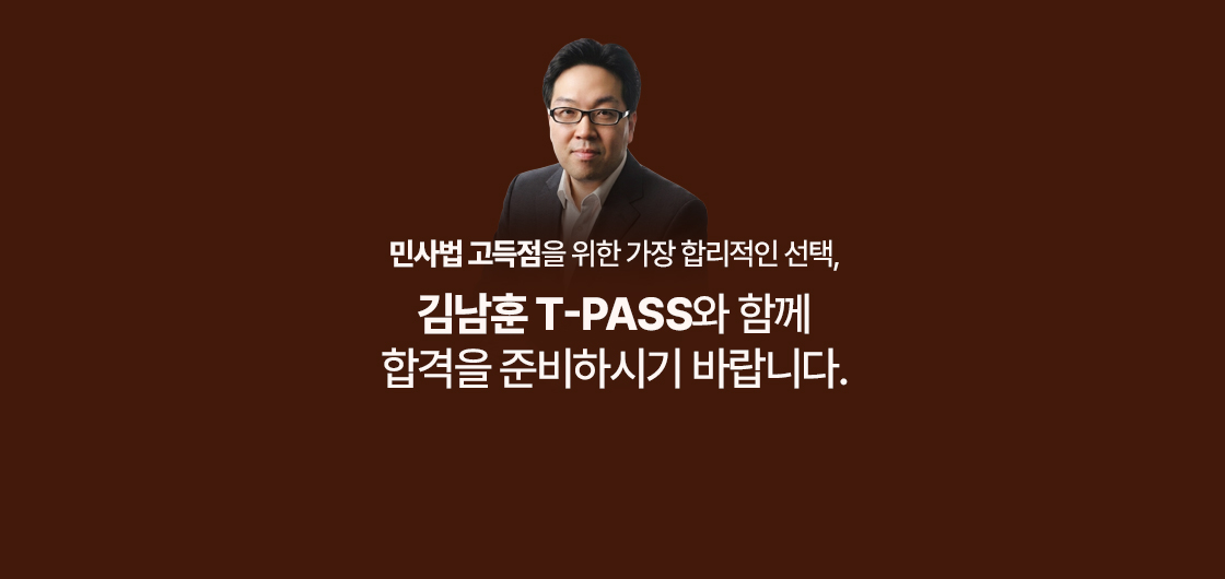 합격을 준비