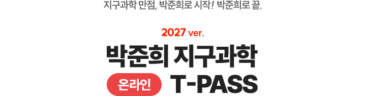 민법 티패스
