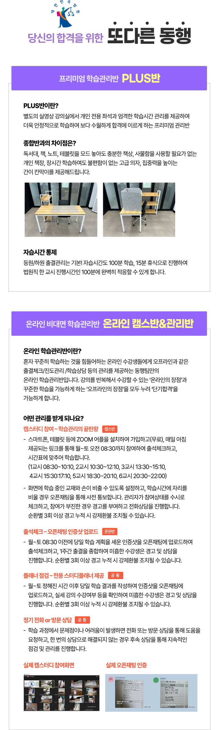 최강 강사진