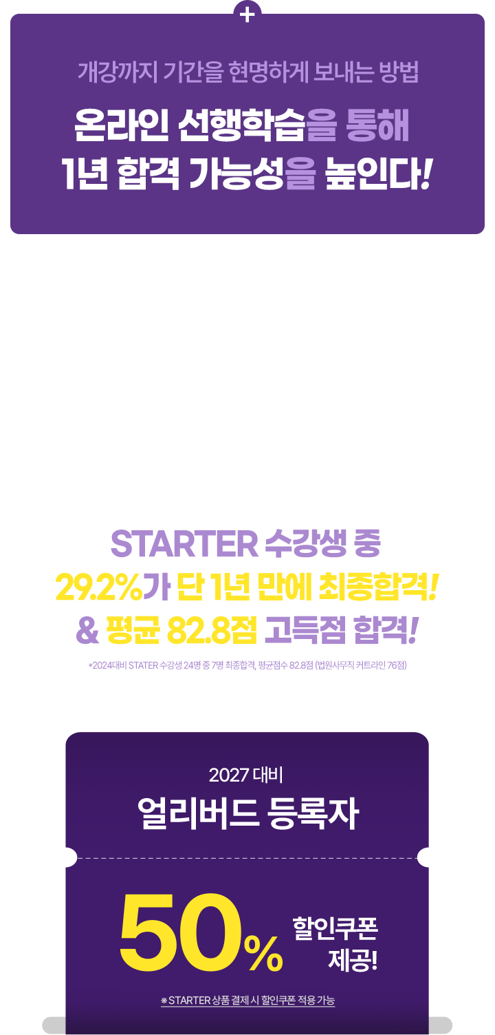 온라인 선행학습