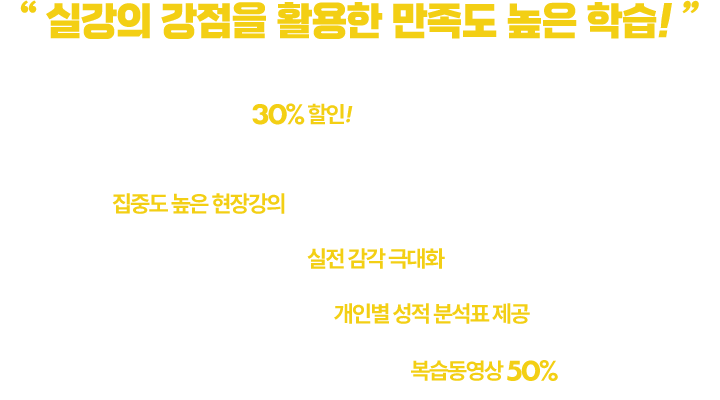 실강