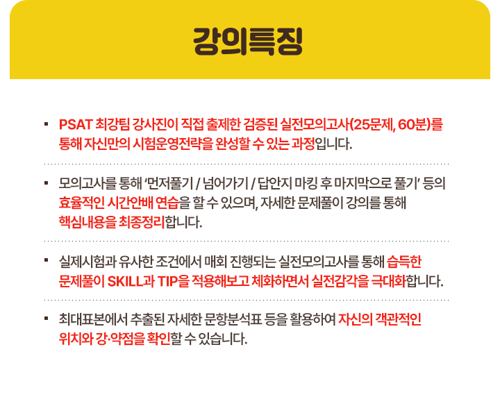강의 특징