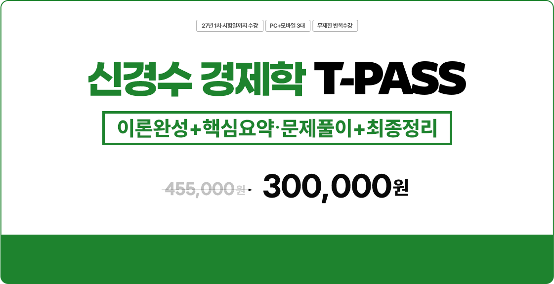 티패스 구매하기