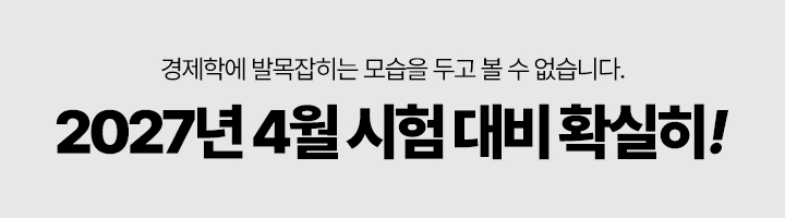 시험 대비 확실히