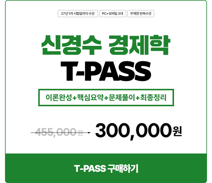 티패스 구매하기