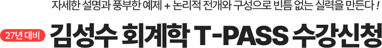 티패스 수강신청