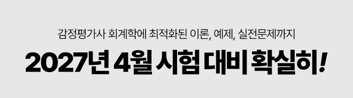 시험 대비 확실히