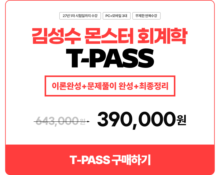 티패스 구매하기