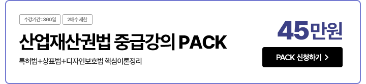 중급강의 팩