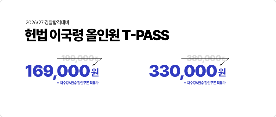 헌법 이국령