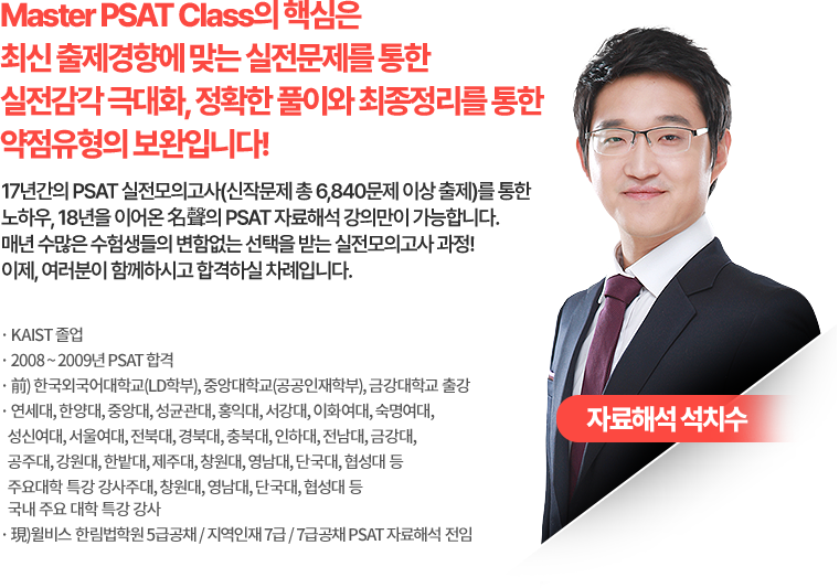자료해석