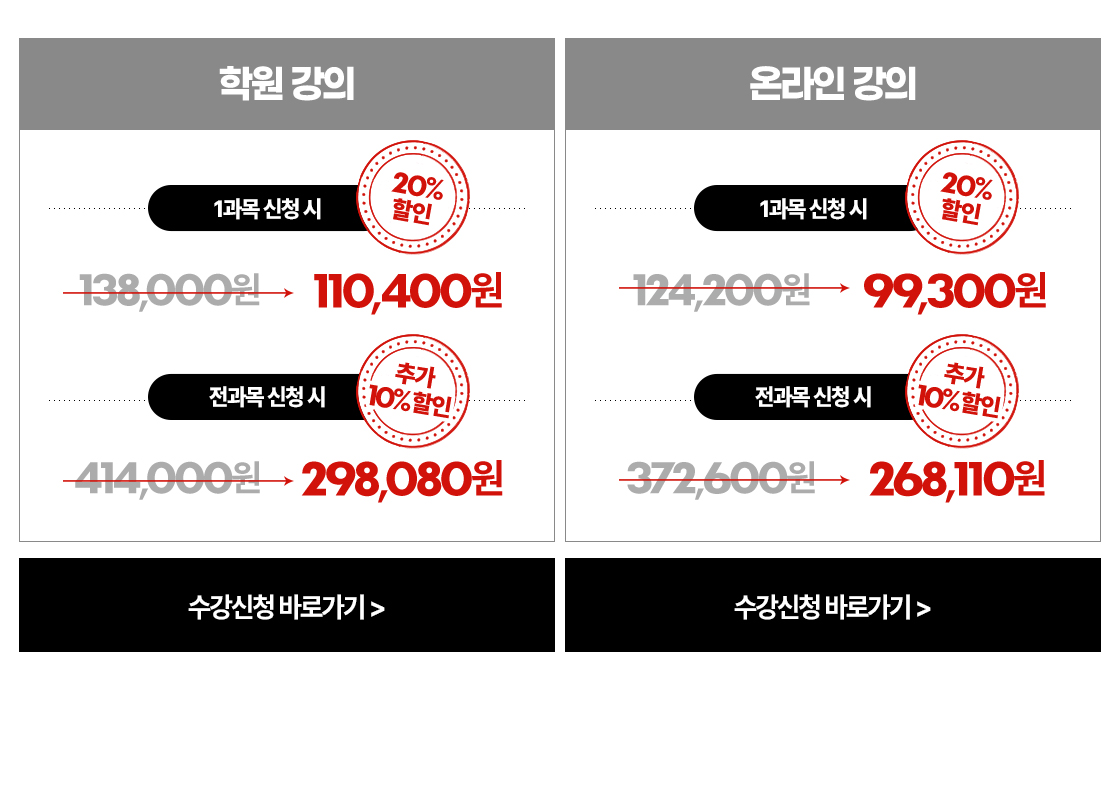 수강신청