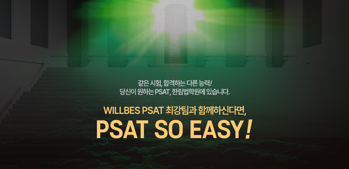psat to easy!