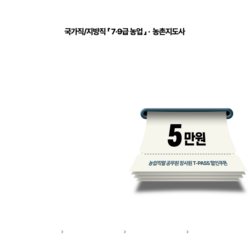 장사원 이론 티패스