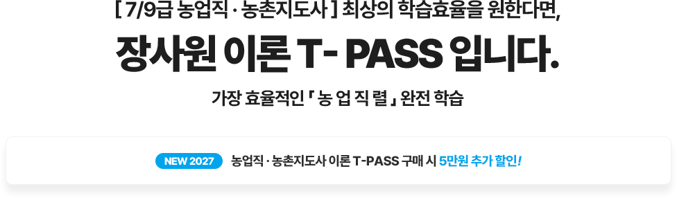 농업직렬