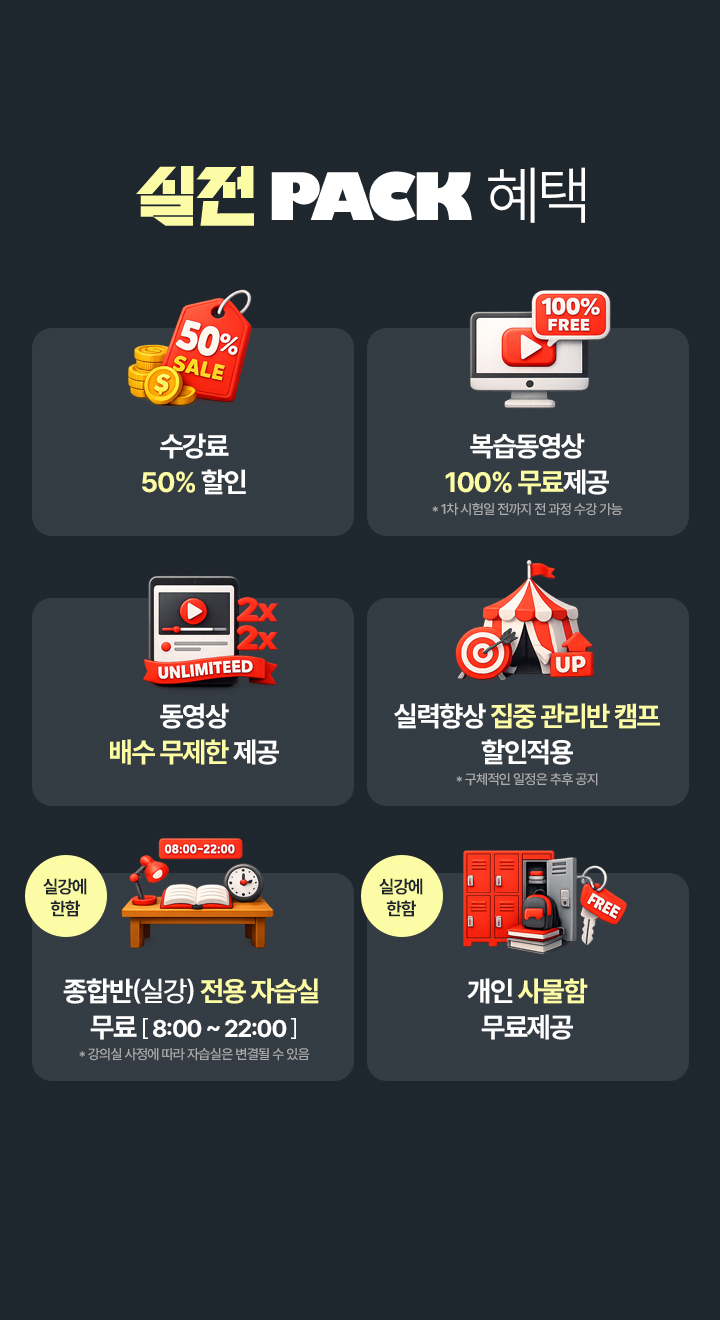 혜택